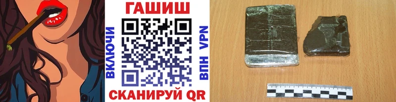 ГАШИШ гашик  Купить закладки  Полесск 