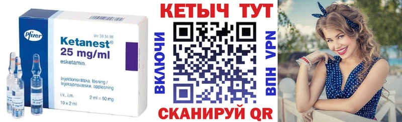 Купить  Полесск  Кетамин VHQ 