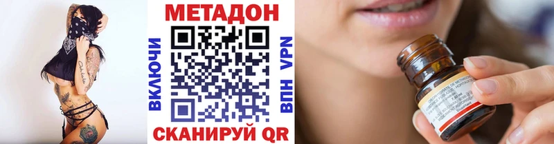 Купить где  Полесск  Метадон VHQ 